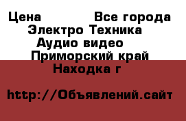 Digma Insomnia 5 › Цена ­ 2 999 - Все города Электро-Техника » Аудио-видео   . Приморский край,Находка г.